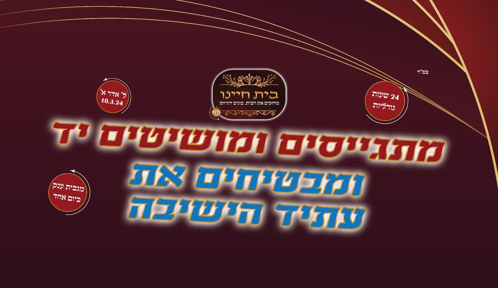 באנר מחשב 2 (3)